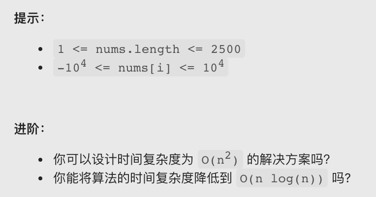 【LeetCode笔记】300. 最长递增子序列（Java、动态规划、二分法、贪心）