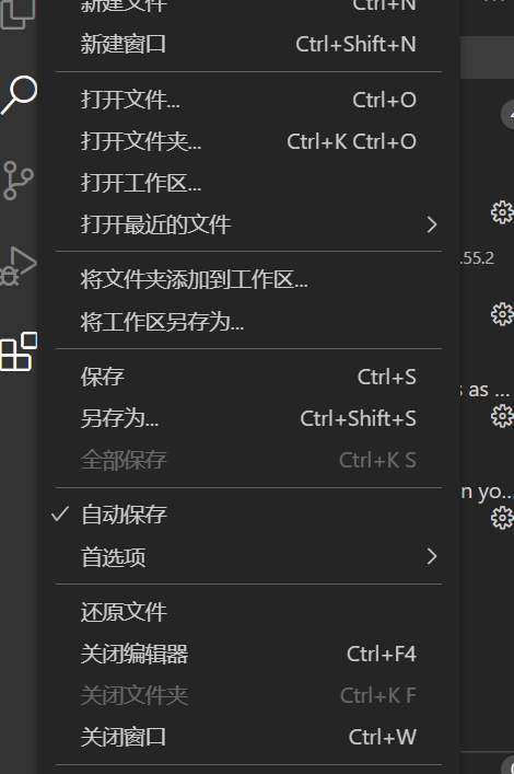 vscode常用的插件