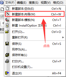 NSIS（Nullsoft Scriptable Install System）开源安装程序制作软件使用详细步骤（Windows系统下）-CSDN博客