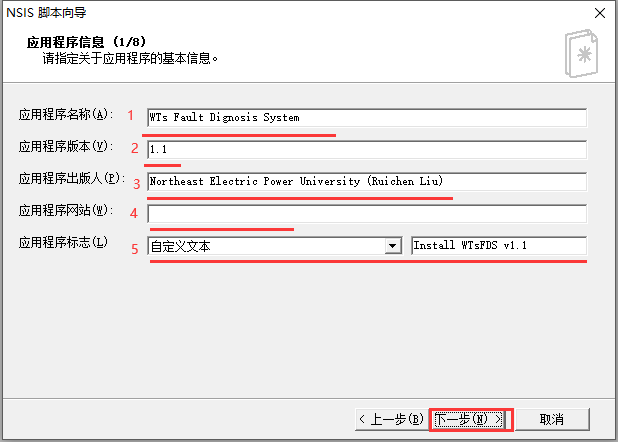 NSIS(Nullsoft Scriptable Install System)开源安装程序制作软件使用详细步骤(Windows系统下)-CSDN博客