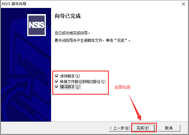 NSIS(Nullsoft Scriptable Install System)开源安装程序制作软件使用详细步骤(Windows系统下)-CSDN博客