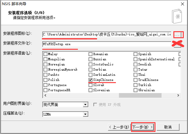 NSIS(Nullsoft Scriptable Install System)开源安装程序制作软件使用详细步骤(Windows系统下)-CSDN博客