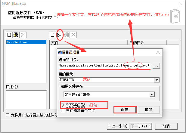 NSIS（Nullsoft Scriptable Install System）开源安装程序制作软件使用详细步骤（Windows系统下）-CSDN博客