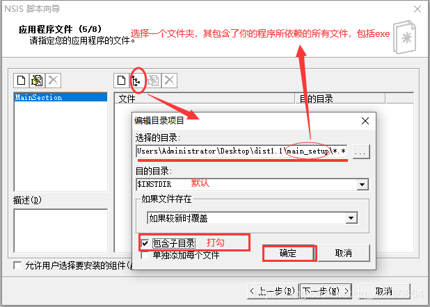 NSIS(Nullsoft Scriptable Install System)开源安装程序制作软件使用详细步骤(Windows系统下)-CSDN博客