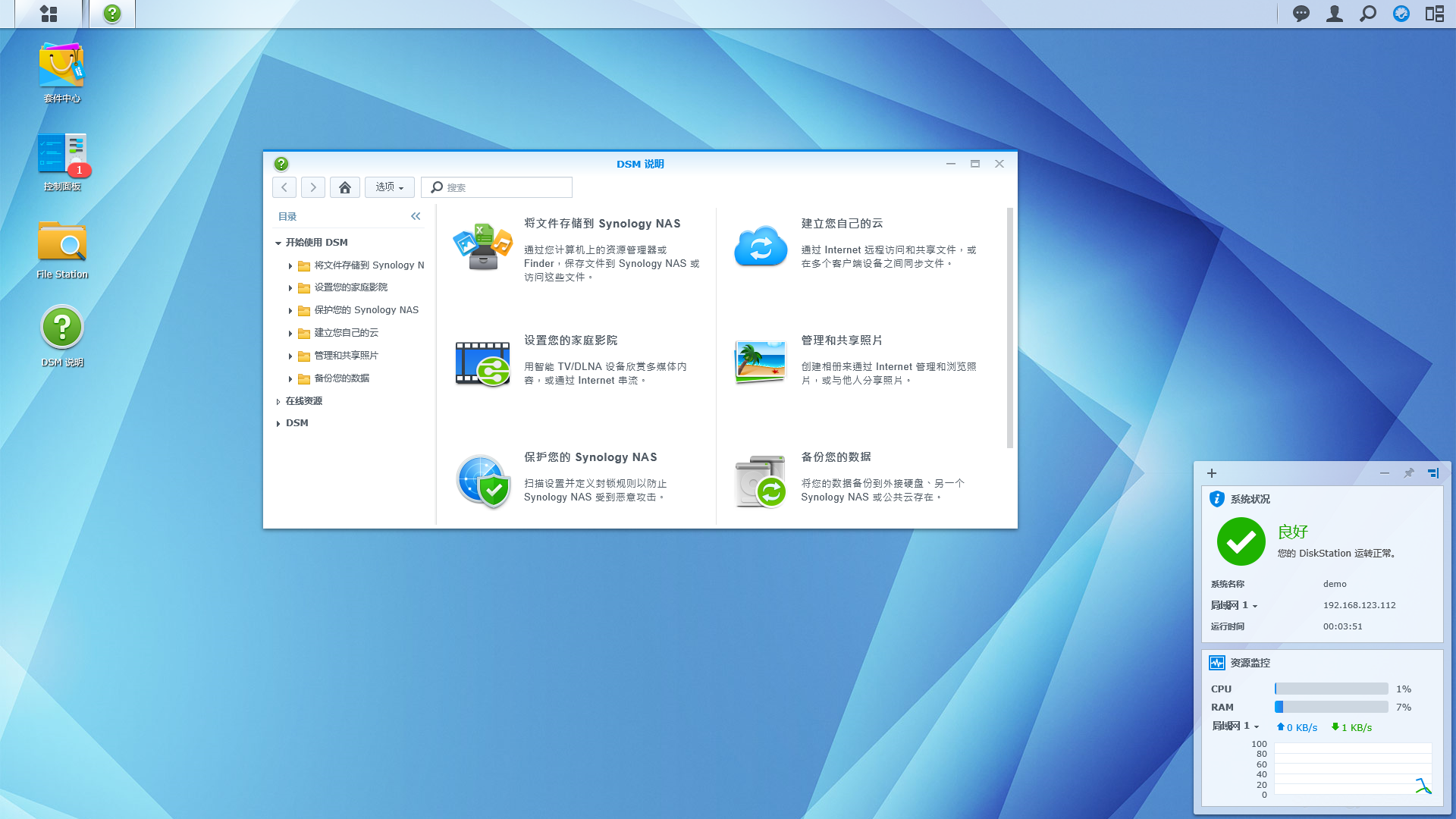nas——在vmware 15虚拟机中安装黑群晖dsm解决方案