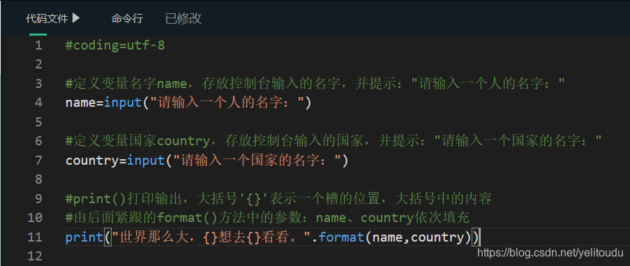 python——使用input()函数-CSDN博客