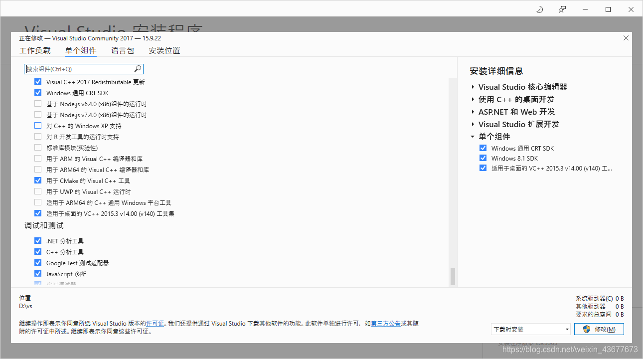 适用于桌面的VC++2015.3 v14.00（v140）工具集