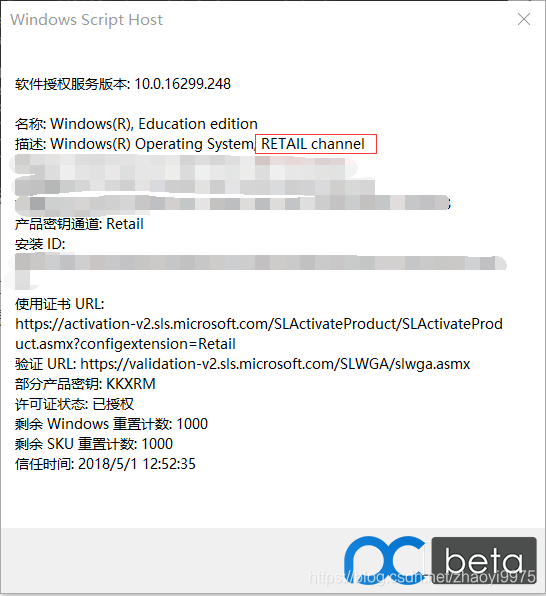 如何判断自己的win10系统是零售版还是vl版 Zhaoyi9975的博客 Csdn博客 怎么看系统是不是vl版 如何判断自己的win10系统是零售版还是vl版 Zhaoyi9975的博客 Csdn博客 怎么看系统是不是vl版