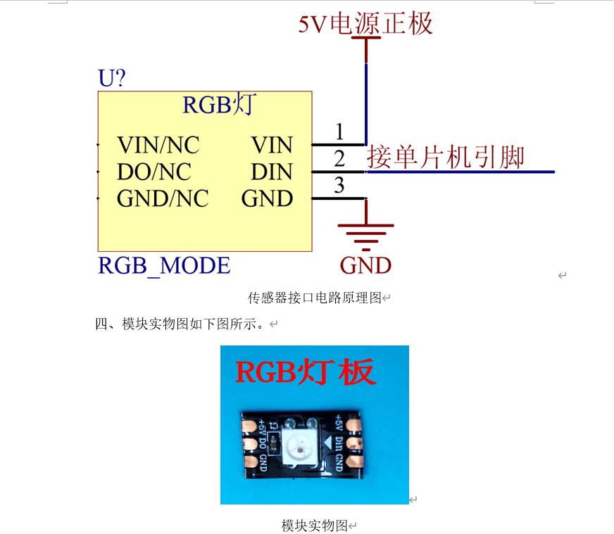 基於stm32單片機三色全綵rgbled燈控制系統原理圖pcb程序設計