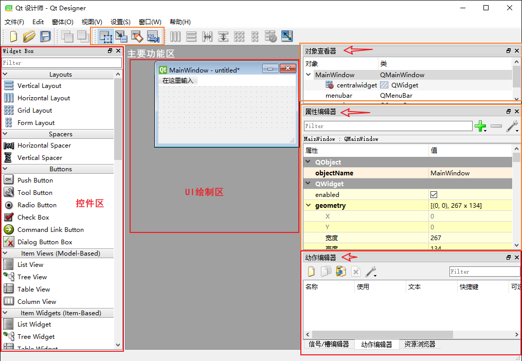 [pyqt5开发]qt designer的使用_专栏文章序号_2