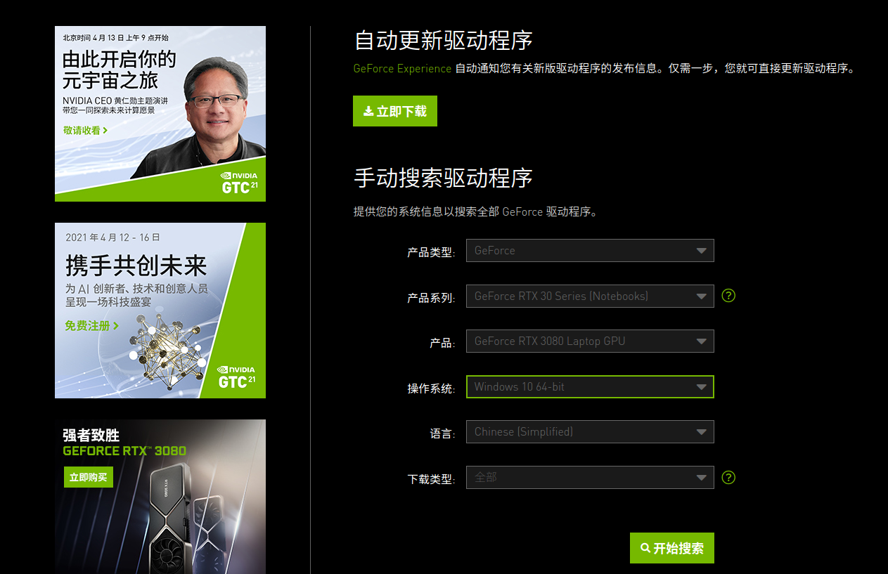 解决使用pytorch过程中提示的“The NVIDIA driver is too old”问题_the nvidia driver on
