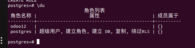 odoo12的初始权限