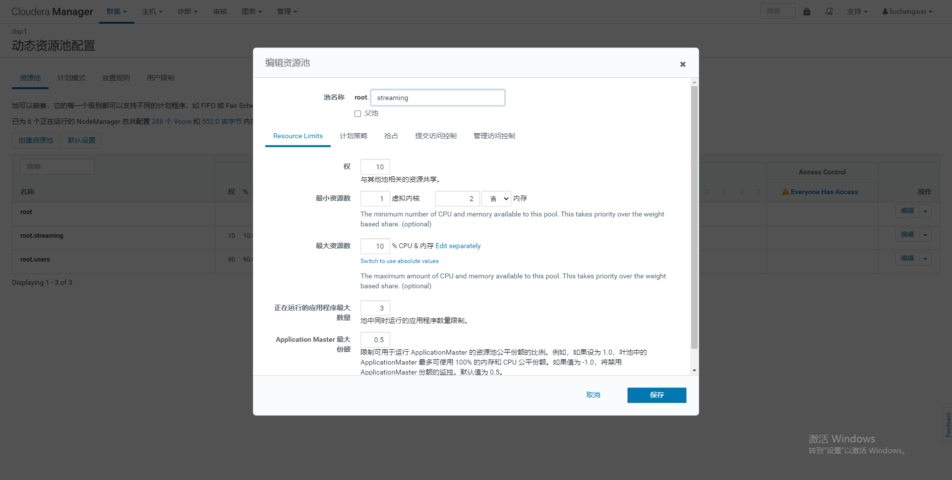 flink on yarn 模式缺少资源，出现任务堵塞现象_tue may 14 160642 +0800 20241