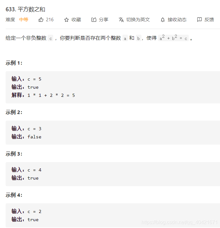Leetcode 数学费马平方和定理 633 平方数之和 一只菜鸟夹 程序员信息网 程序员信息网 Leetcode 数学费马平方和定理 633 平方数之和 一只菜鸟夹 程序员信息网 程序员信息网