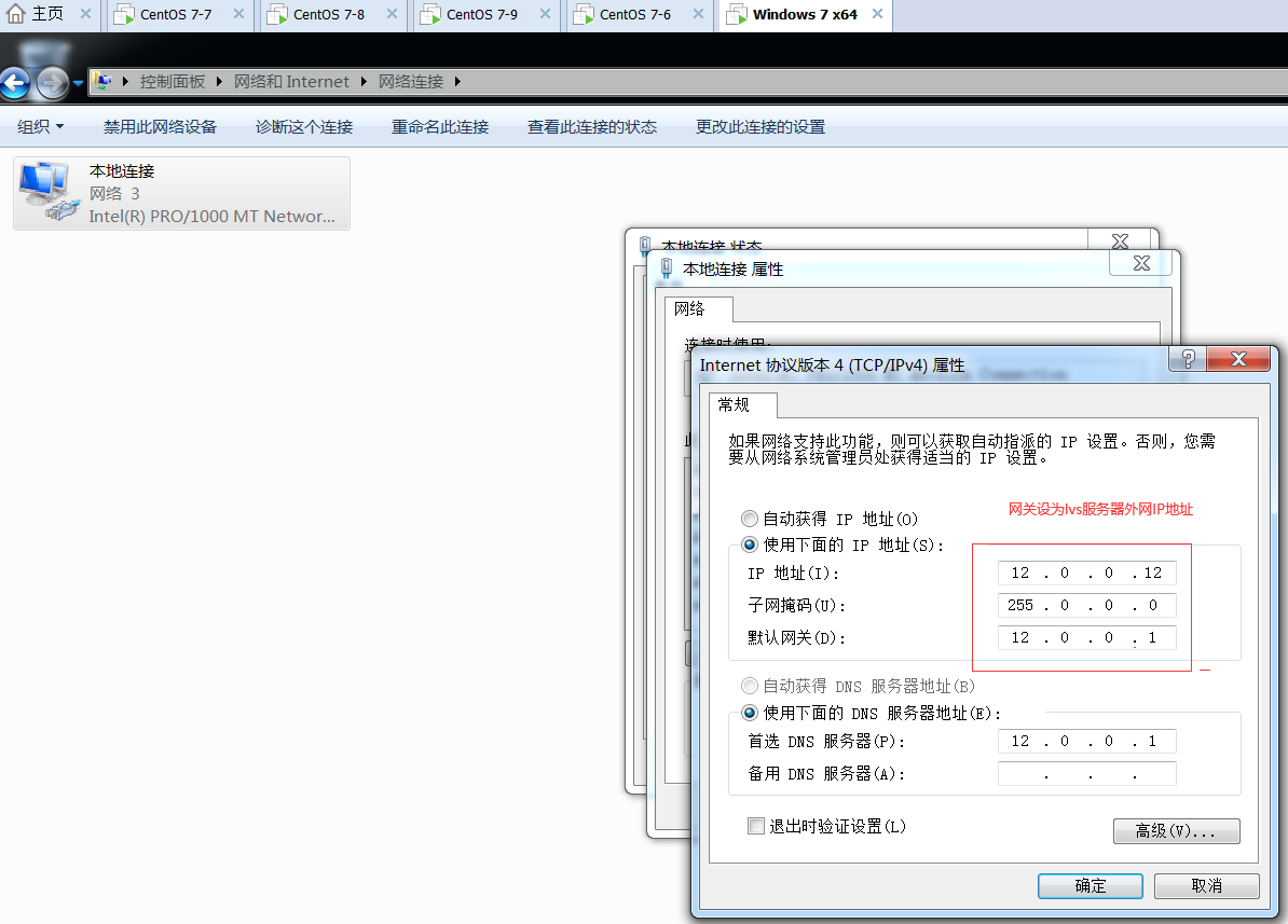 lvs群集部署 nat模式 轮询