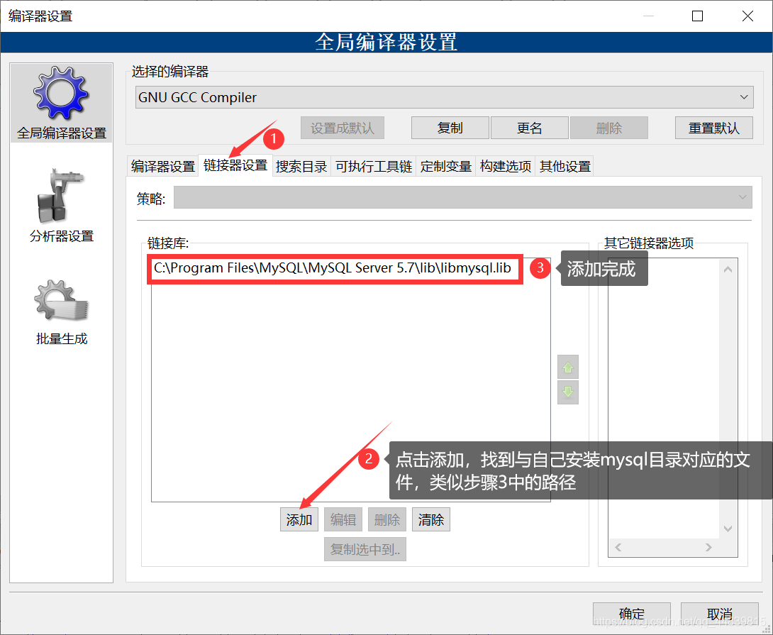 Codeblocks连接MySQL数据库,mysql,c语言,codeblocks,windows_codeblock 连接mysql-CSDN博客