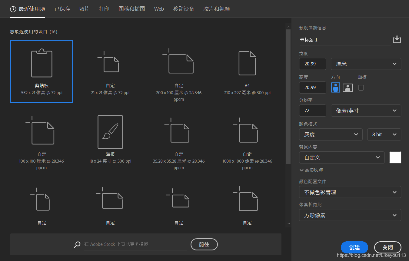 用ps工具製作金屬質感雲朵