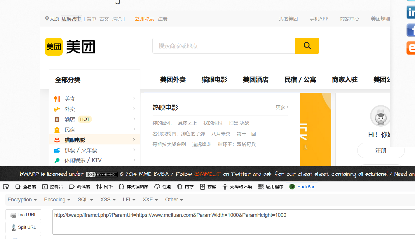 BWAPP IFRAME INJECTION - Programmer Sought