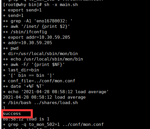 shell邮件告警系统