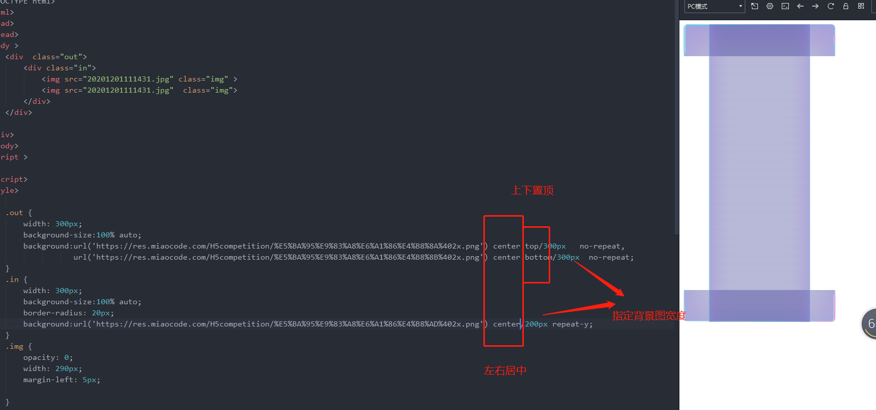 cssu2014u2014给多张图片设置一个背景图：上下固定尺寸+中间拉伸，里面放内容_ 