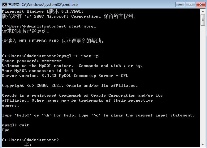 MySQL密码重置（Windows本地）