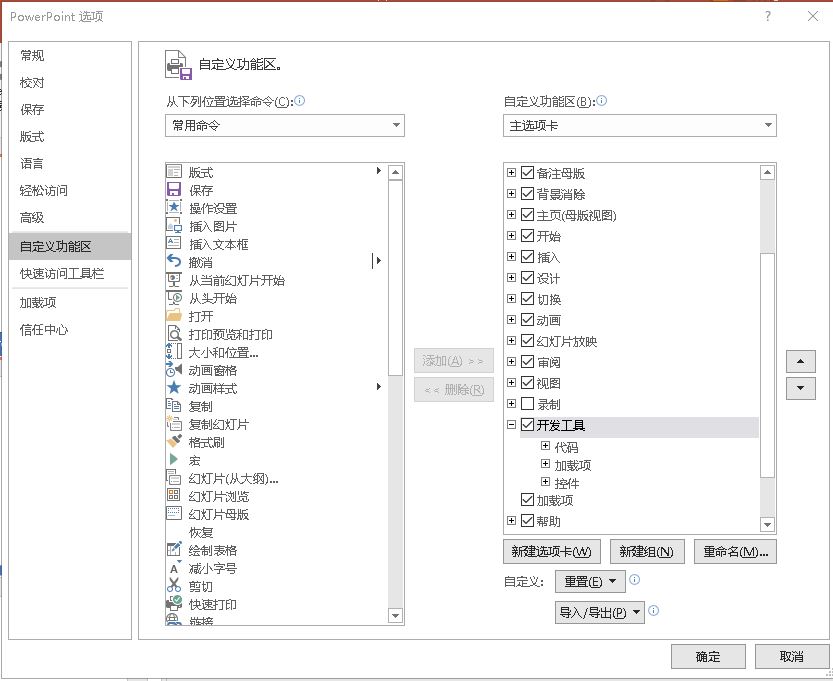 如何在PowerPoint中嵌入视频-CSDN博客