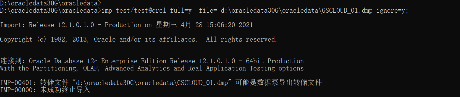 oracle数据导入bug之IMP-00401: 转储文件 “d:oracledata\GSCLOUD_01.dmp“ 可能是数据泵导出转储文件