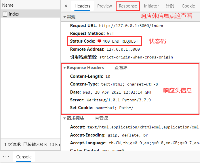 Flask response响应_flask 对应响应的状态码CSDN博客