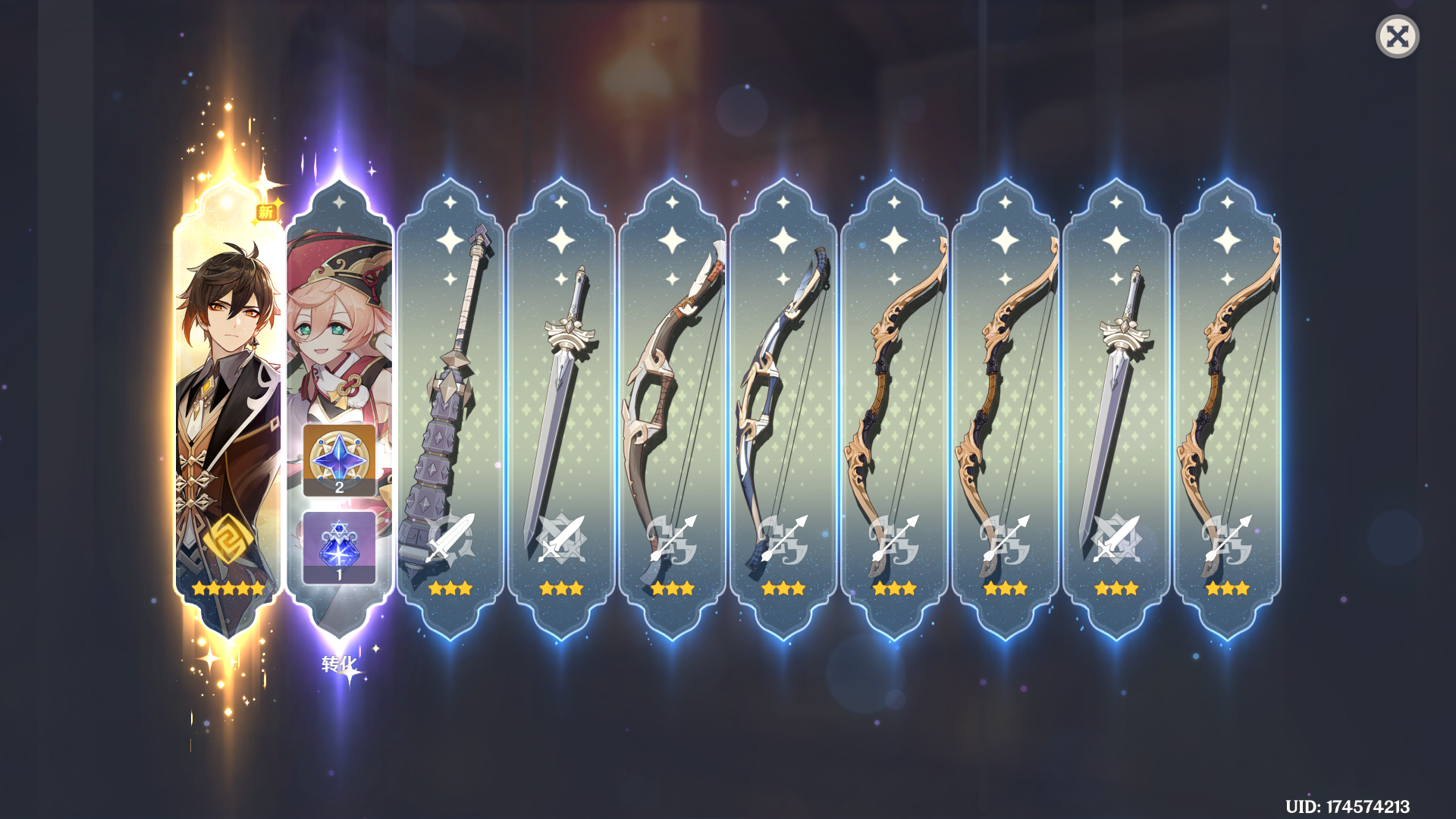 原神