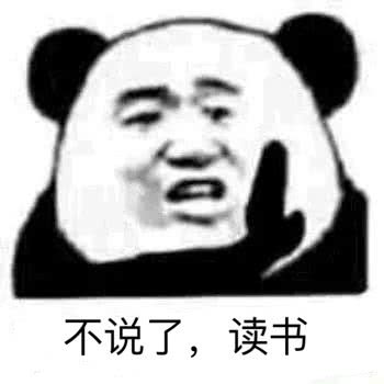 读书
