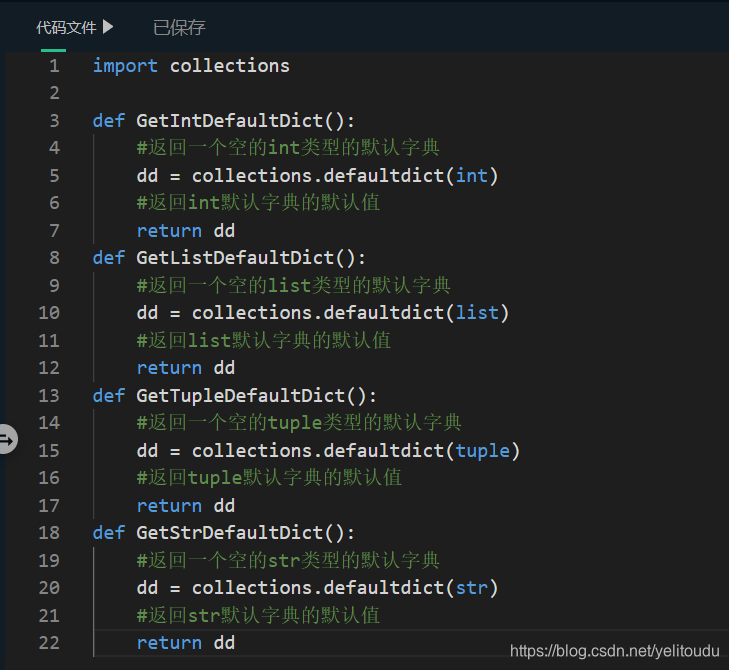 Python——默认字典 (defaultdict)_python defaultdict-CSDN博客