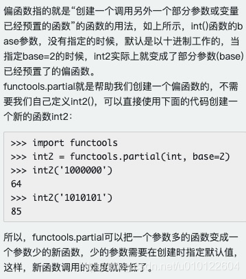 Python学习注意事项