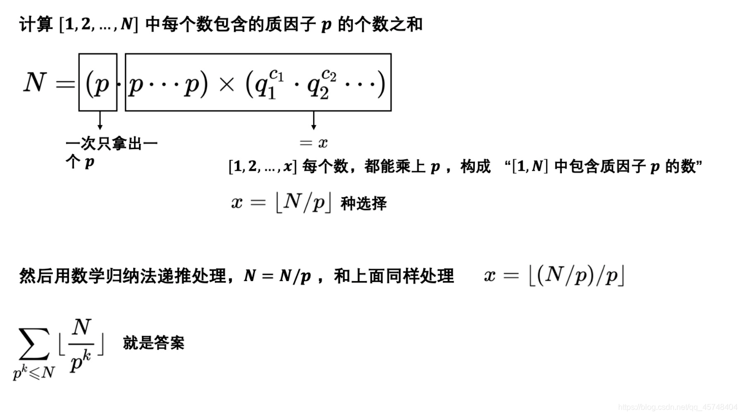 Acwing 197 阶乘分解 质因数 Weach的博客 Csdn博客