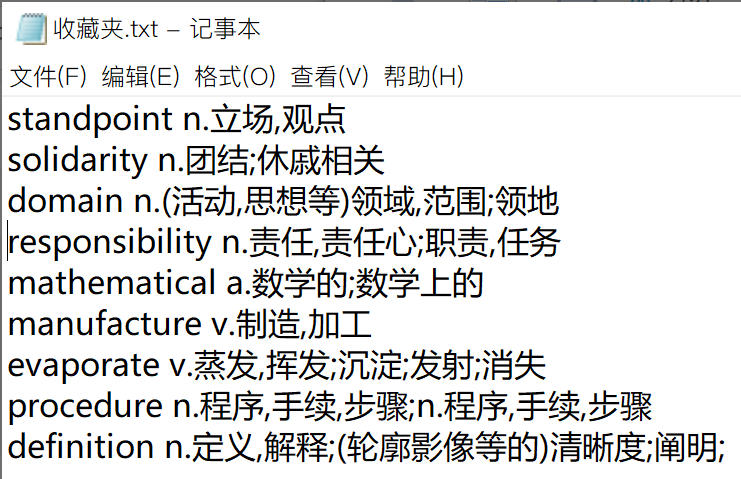 可能是全网最好用的桌面背单词软件