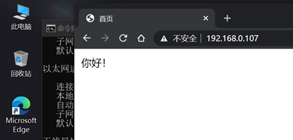 win10訪問效果