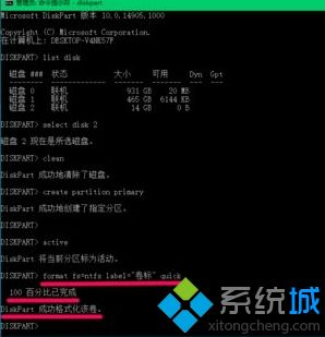 Win10怎么把磁盘格式化成exfat格式