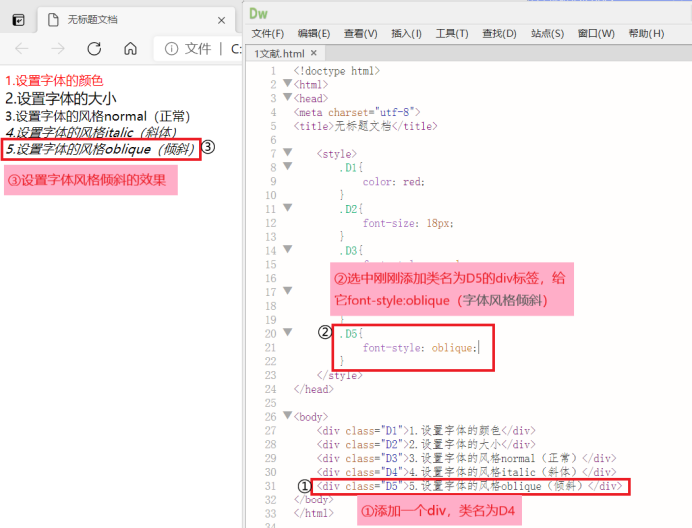 Css字体相关属性 Tiamo Su的博客 Csdn博客