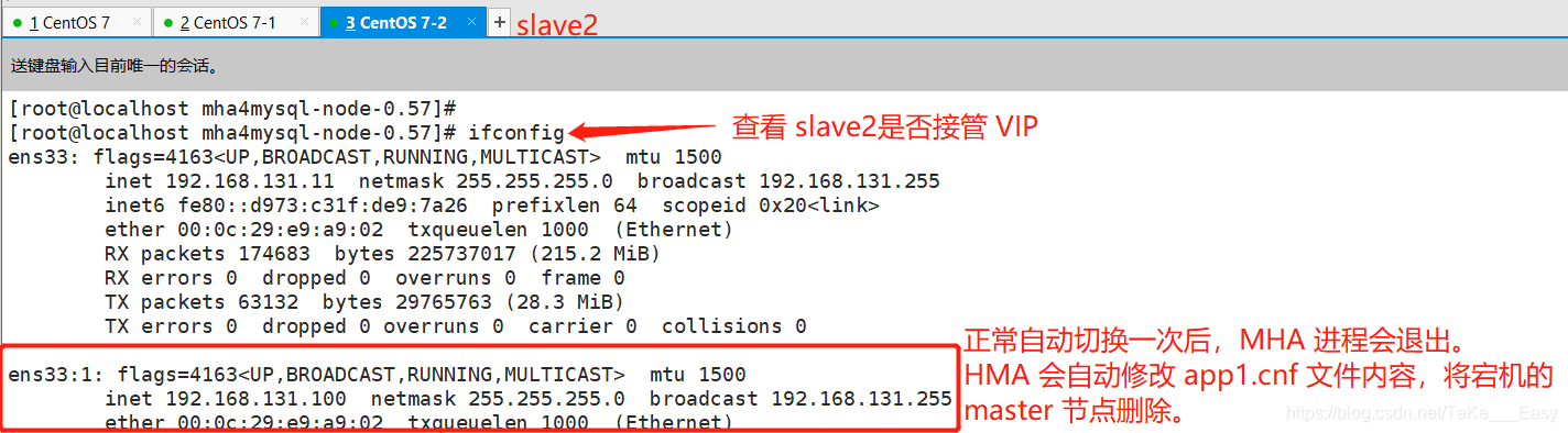 MySQL高可用架构之MHA（理论+部署+故障模拟）