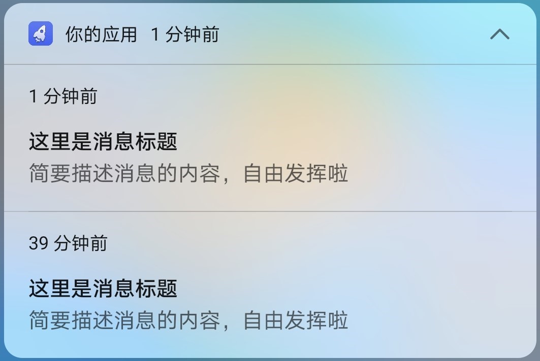 什么是消息推送?