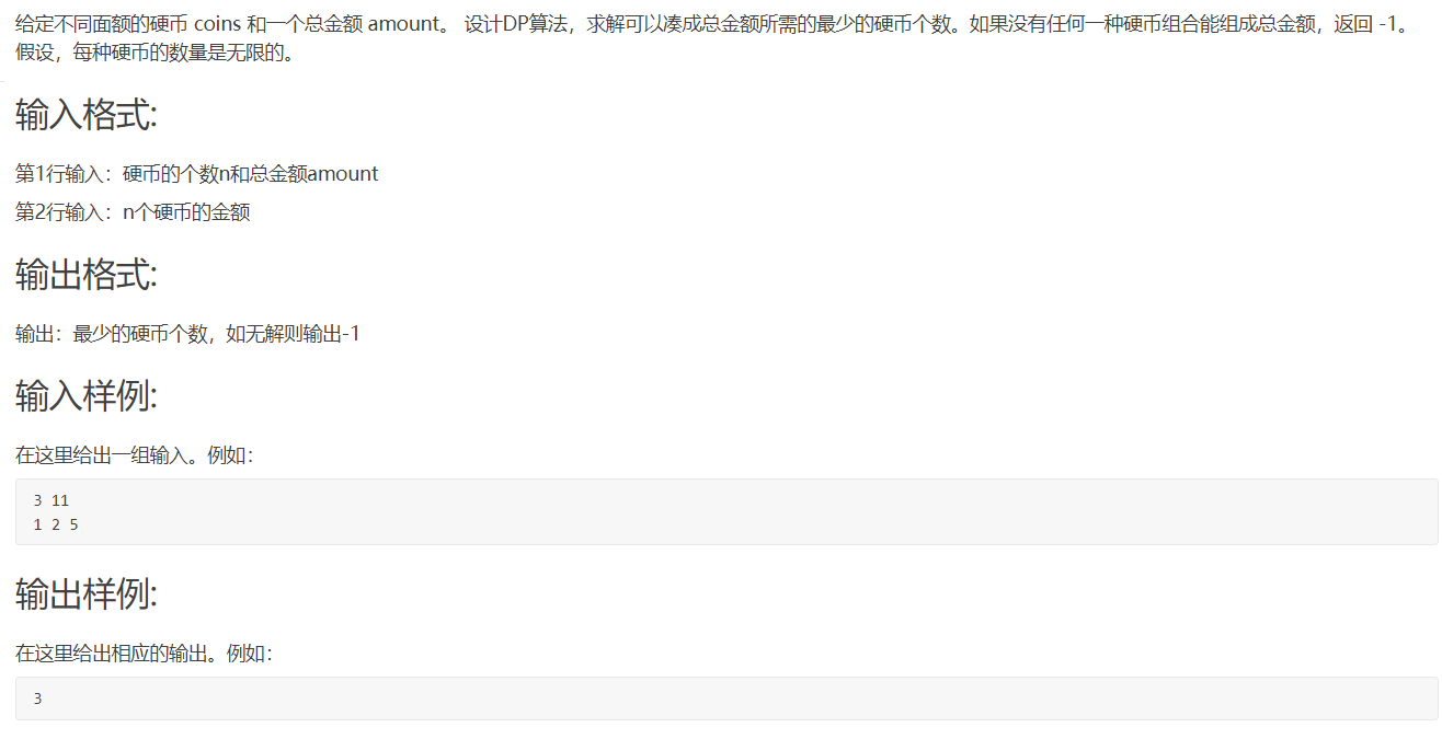 凑零钱问题多种解法递归&动态规划_用k种硬币凑面值为-CSDN博客
