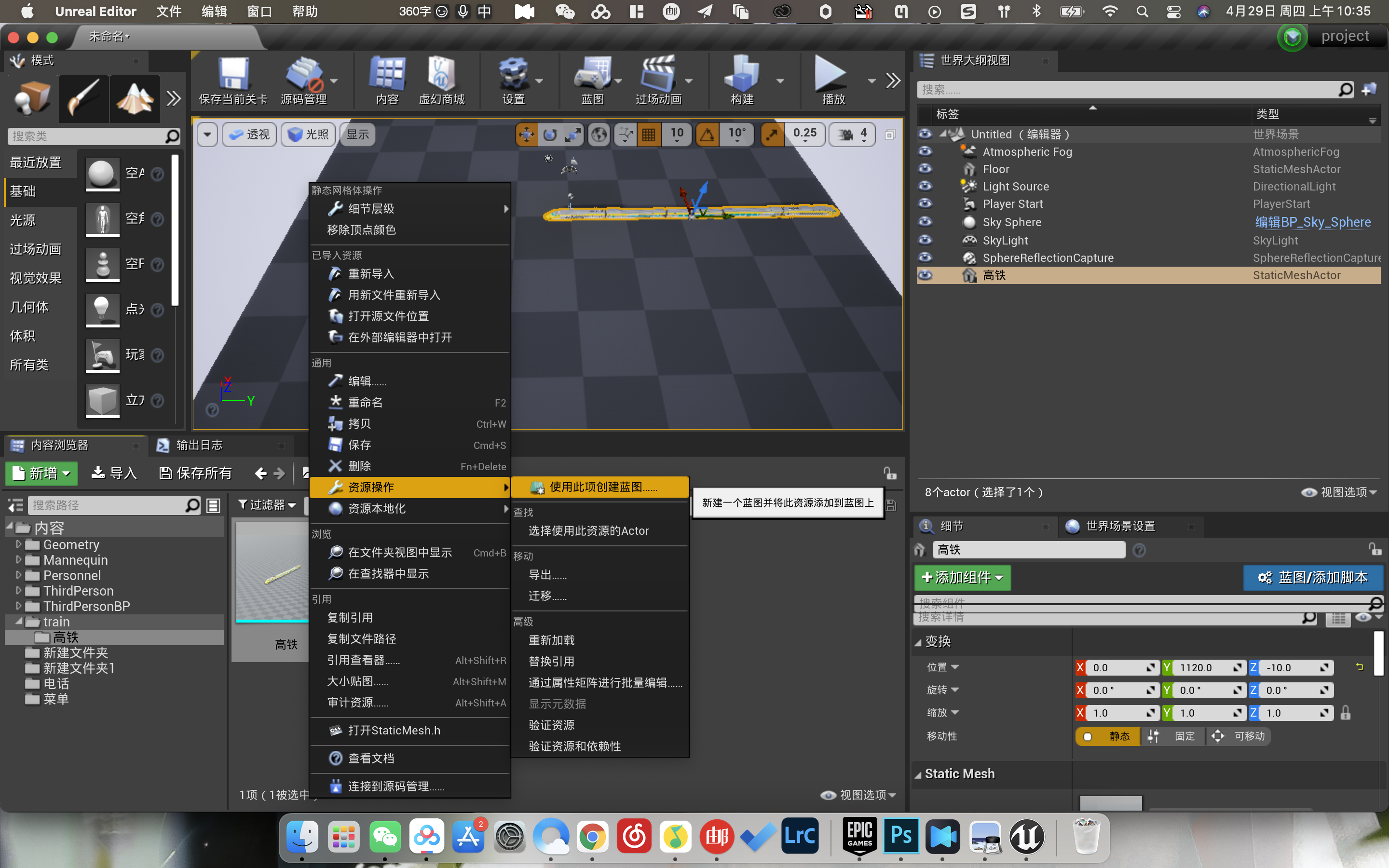 ue4利用时间轴控制物体沿着直线运动可暂停或继续运动