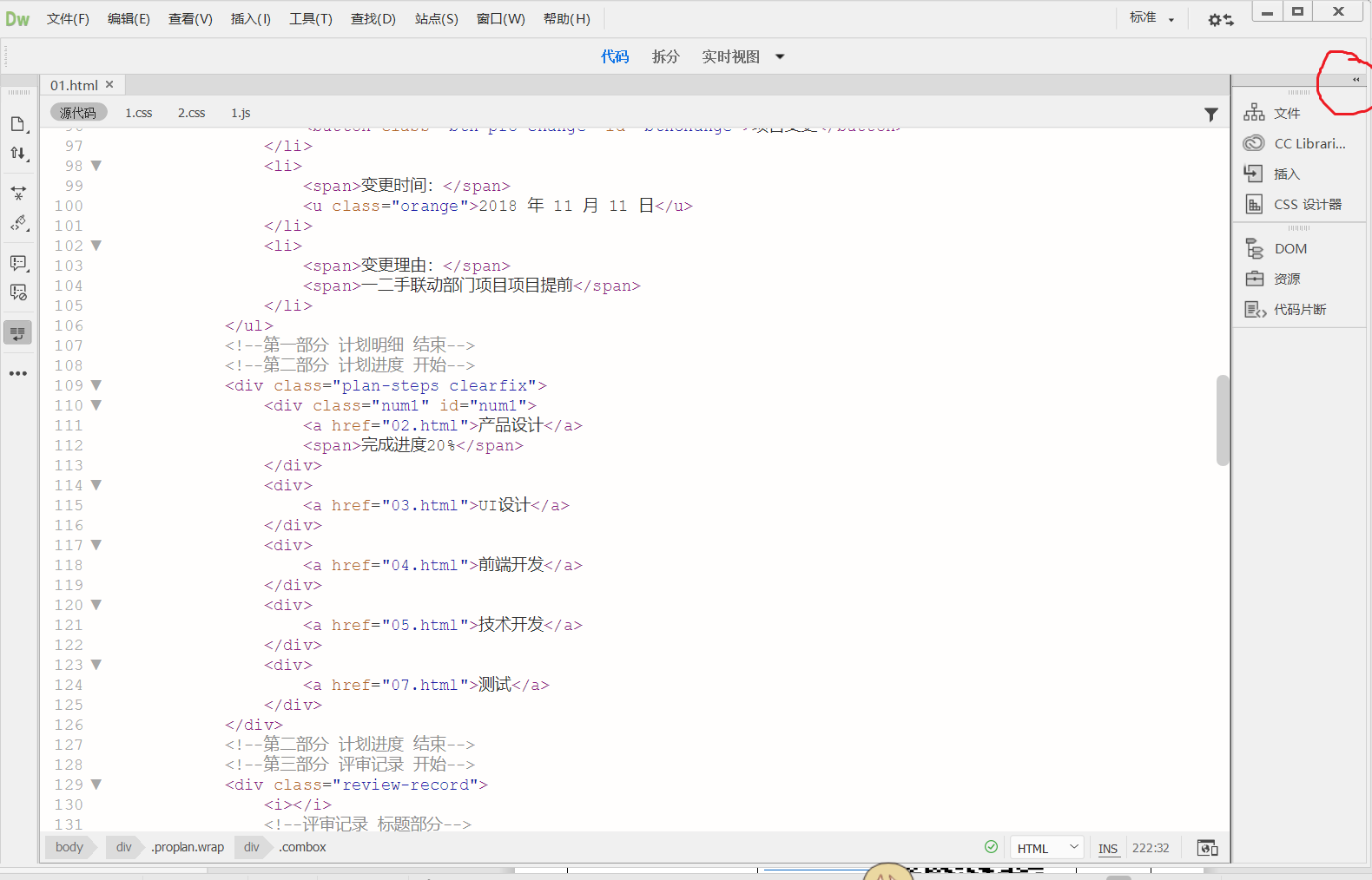 在DW中直接打开文件_dw怎么打开文件夹-CSDN博客