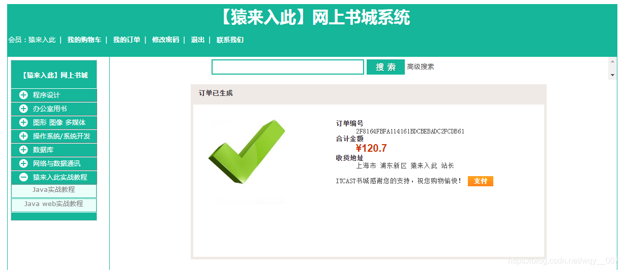 b2b2c商城需求文档_分析案例淘宝网推出光棍节半价购物,但是半价购物后却带来很多烦_网上购物商城需求分析