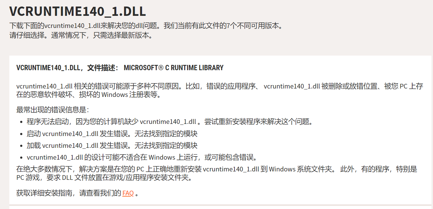 由于找不到vcruntime 140 1 Dll 无法继续执行代码 浏览器页面无响应 Aii Iia的博客 程序员宝宝 程序员宝宝 由于找不到vcruntime 140 1 Dll 无法继续执行代码 浏览器页面无响应 Aii Iia的博客 程序员宝宝 程序员宝宝