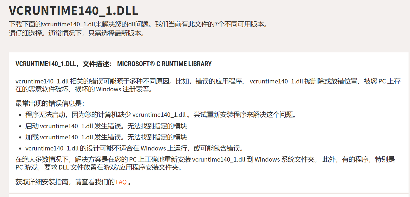 由于找不到vcruntime 140 1 Dll 无法继续执行代码 浏览器页面无响应 Aii Iia的博客 程序员宝宝 程序员宝宝