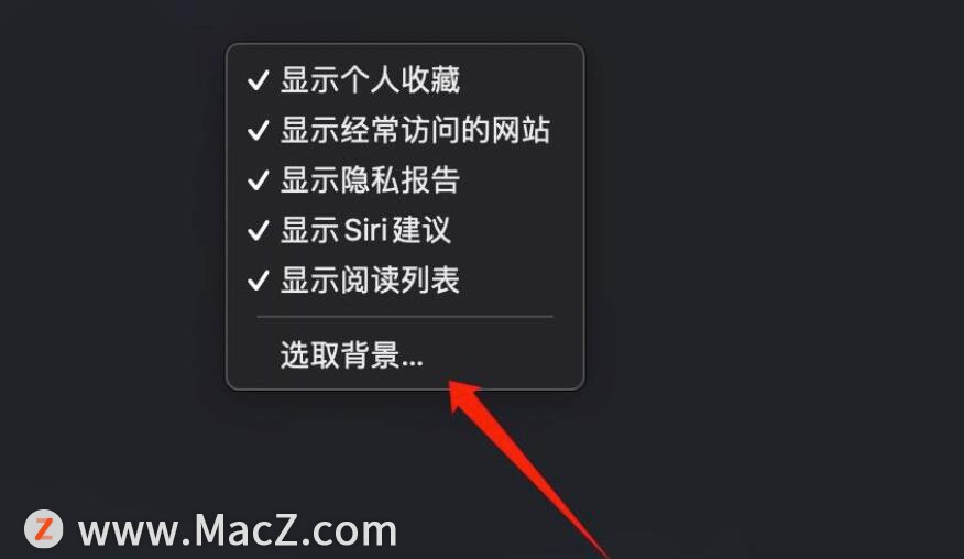 Safari浏览器起始页怎么设置背景？_macxingchendahai的博客-CSDN博客