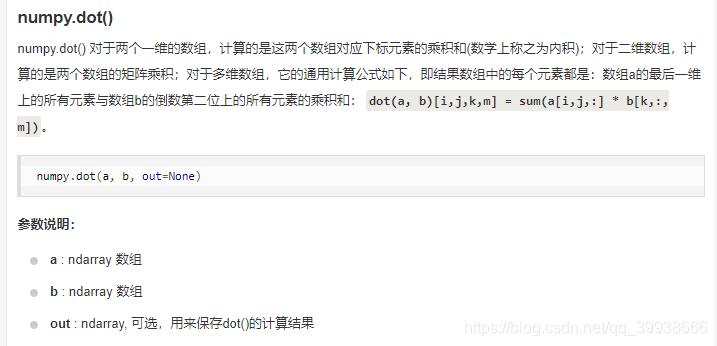 numpy 常用函数汇总_numpy库常用函数大全-CSDN博客