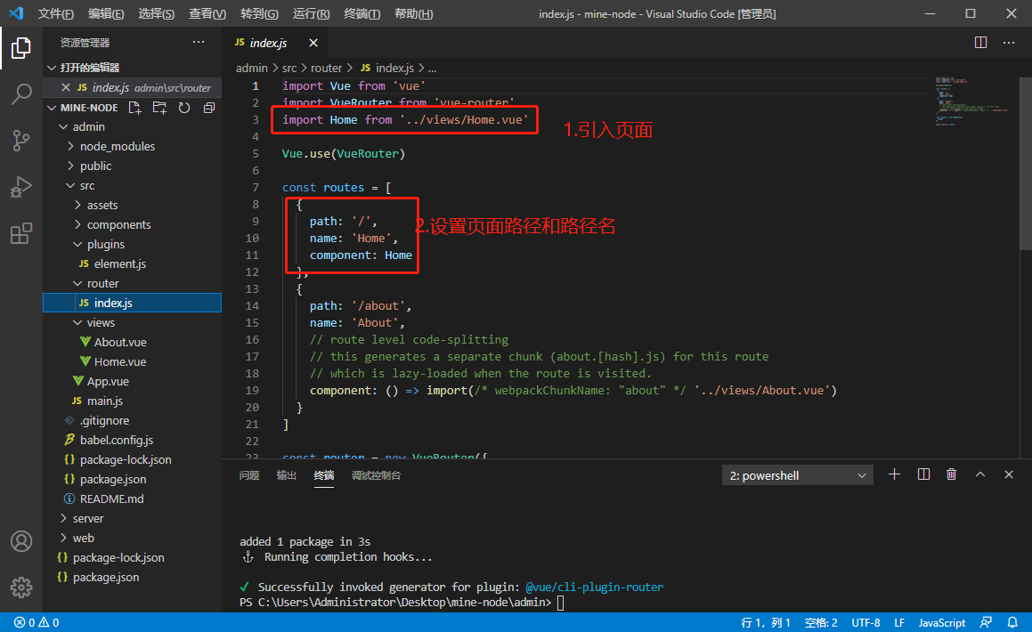 技能学习：学习使用Node.js + Vue.js，开发前端全栈网站-3.element-ui和vue-router路由的安装和使用_前端使用 ...