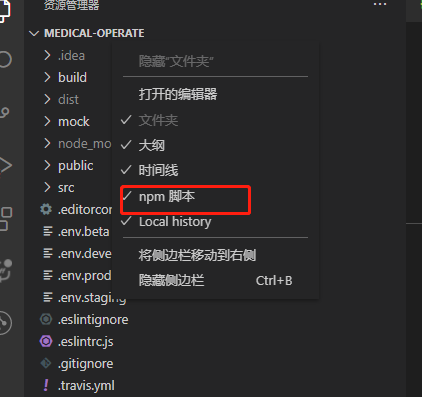 vscode設置npm指令快捷鍵