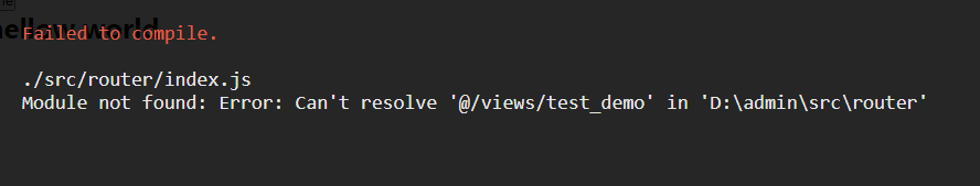 ./src/router/index.js Module not found: Error: Can‘t resolve ‘@/views/tet_demo‘ in ‘D:\admin\src\rou